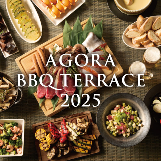アゴーラBBQテラス2025